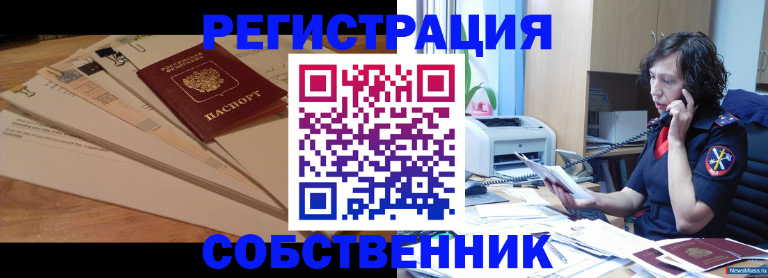 прописка штамп в Петровске