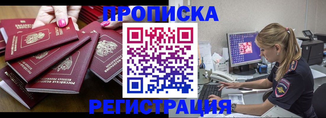 где прописаться в Петровске