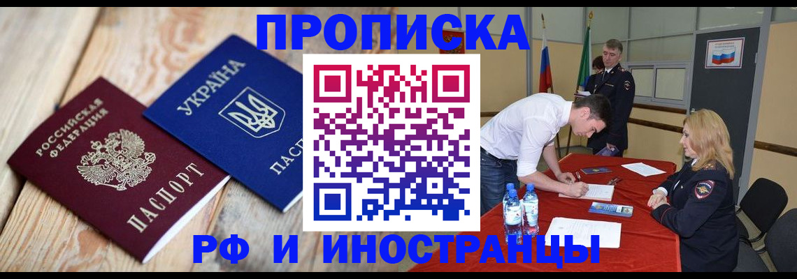 временная регистрация в квартире в Петровске